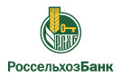 Банк Россельхозбанк в Октябрьском (Республика Башкортостан)